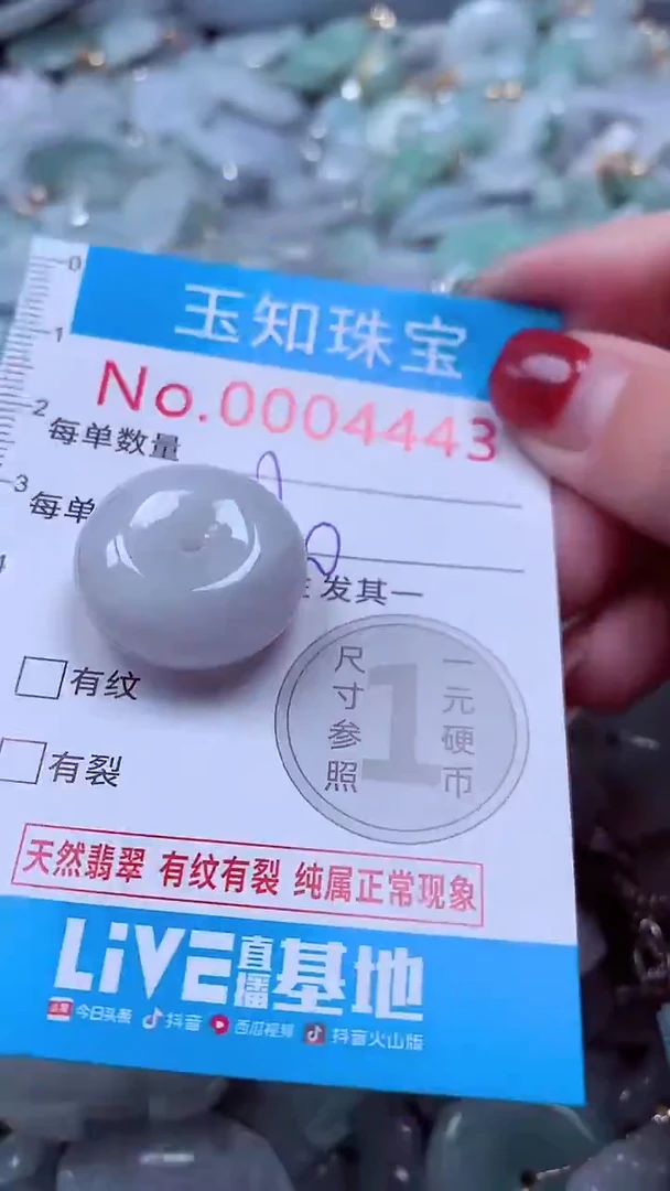 吊坠(不含链)未镶嵌翡翠4443