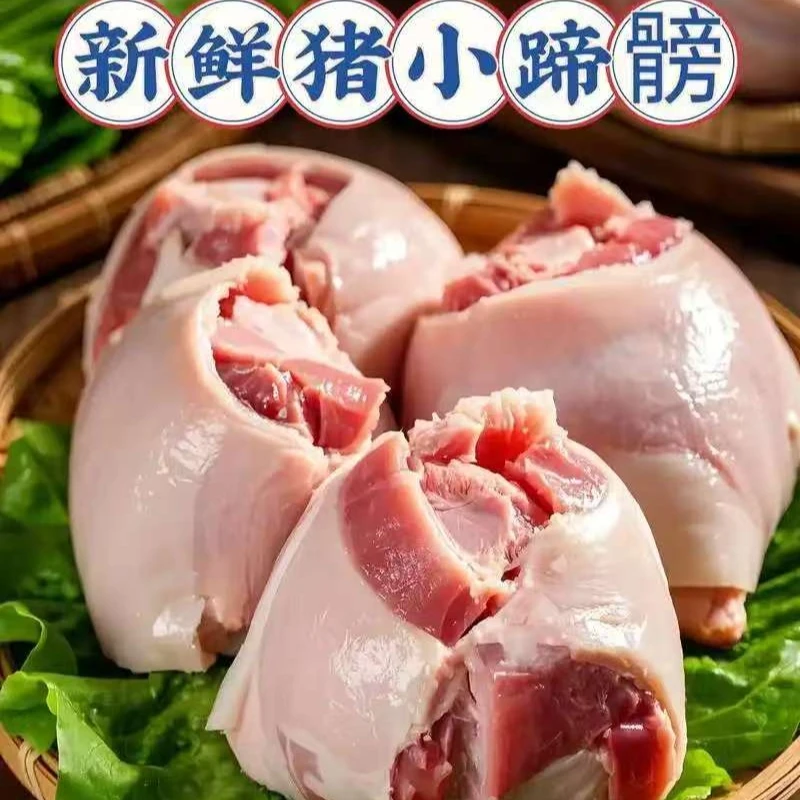 【正大猪蹄髈】正大(当日屠宰)猪蹄髈1份(按斤售卖)