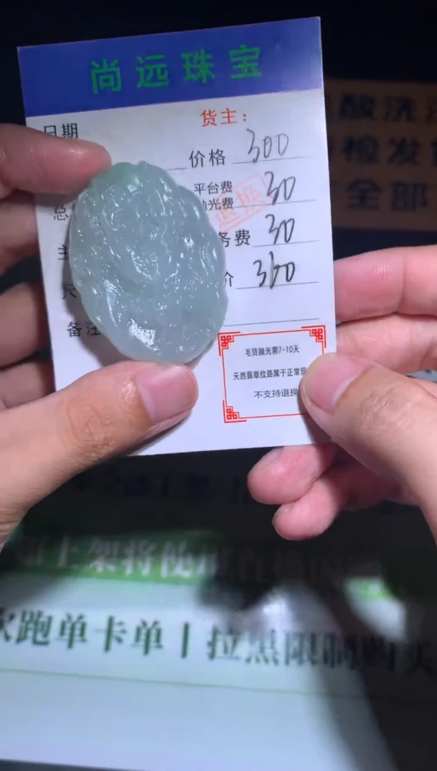 未镶嵌定制翡翠毛货-不退不换