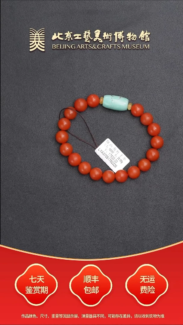 南红玛瑙手串未镶嵌B0705GMD229南红手串
