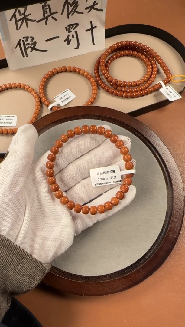 手串橄榄核7.2mm  老挝核尖  老型珠单圈  微漏白款