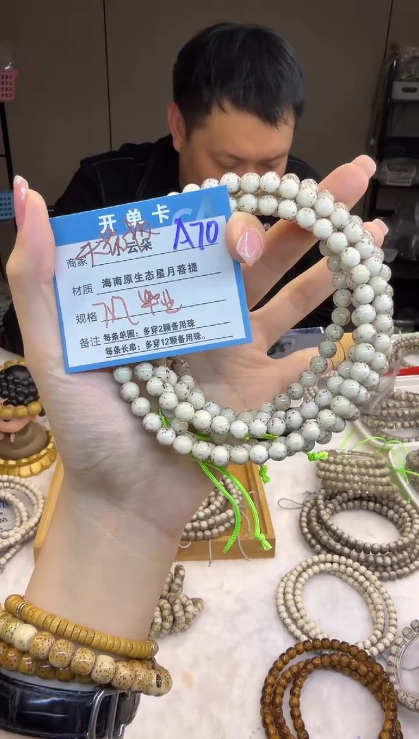 吊坠星月菩提A70