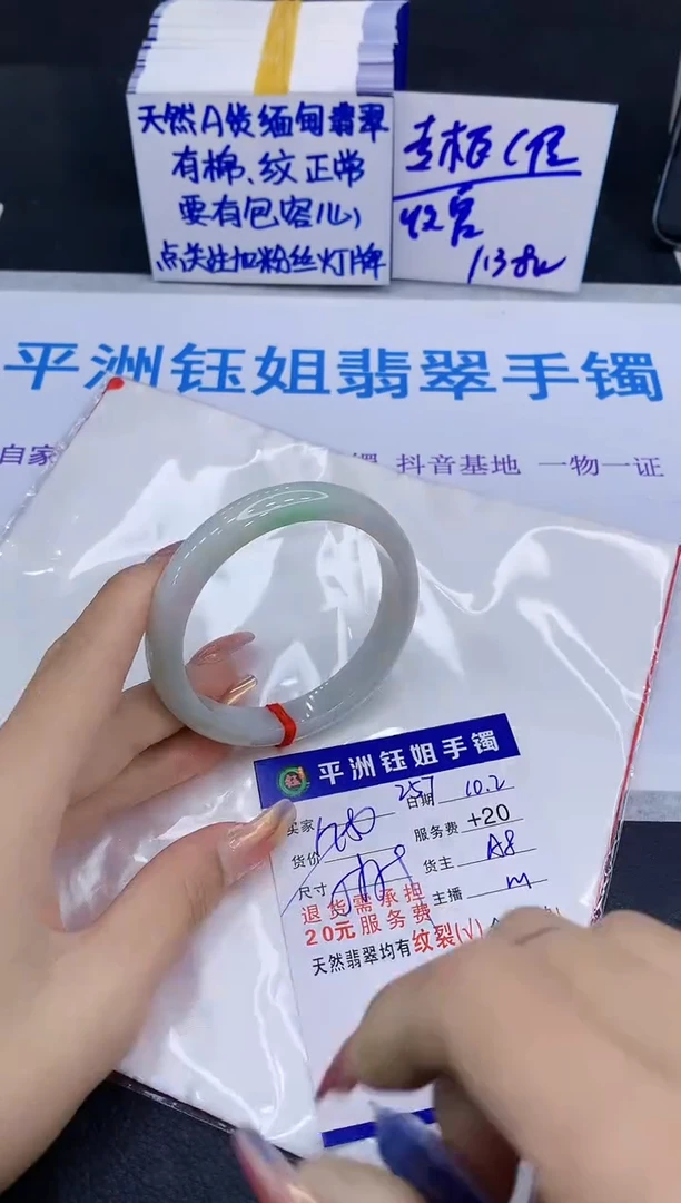 未镶嵌手镯翡翠111