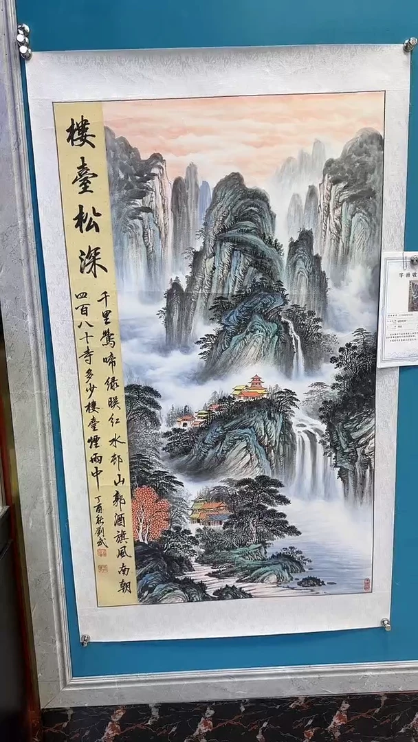 国画闪电购刘武绘画32