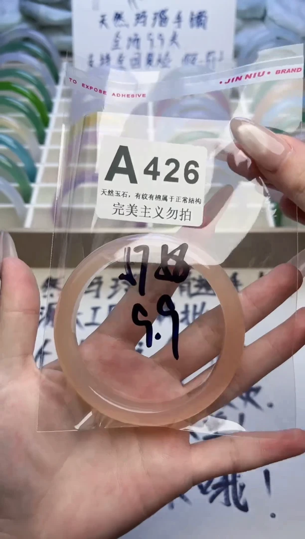 手镯玛瑙/玉髓未镶嵌57-58