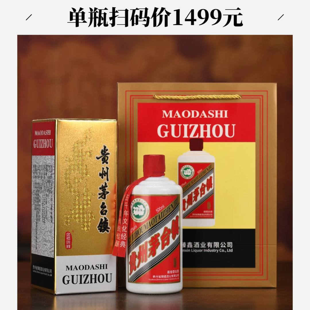 金樽锦鲤茅台镇纯粮酱香白酒正宗白酒高粱原浆酒酱香型53%Vol3000
