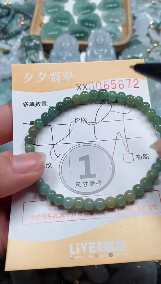 【闪购商品】翡翠颈饰未镶嵌闪购商品0065672