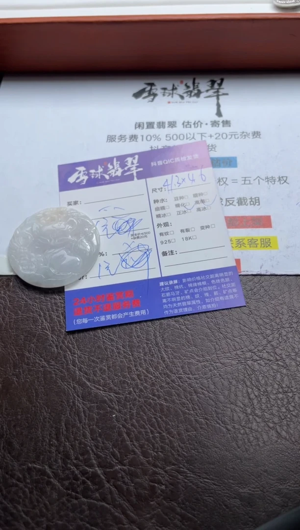 翡翠未镶嵌颈饰淡****宜1553601013