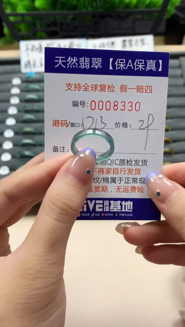 未镶嵌戒指翡翠天然  8330
