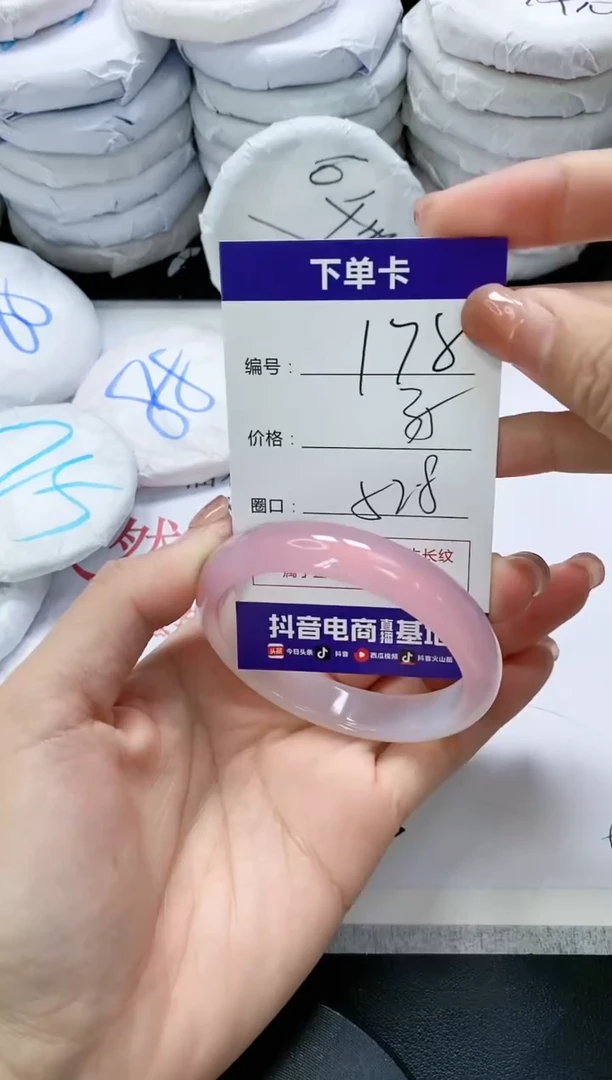 未镶嵌手镯玛瑙/玉髓178