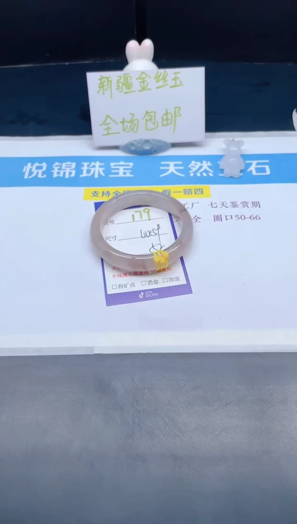 【闪购商品】石英质玉手镯未镶嵌179-59+