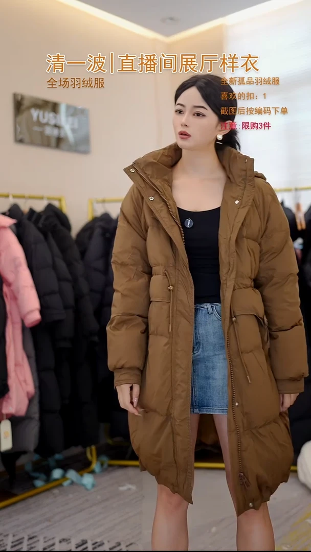 卡其色小圆标羽绒服（130斤以内）