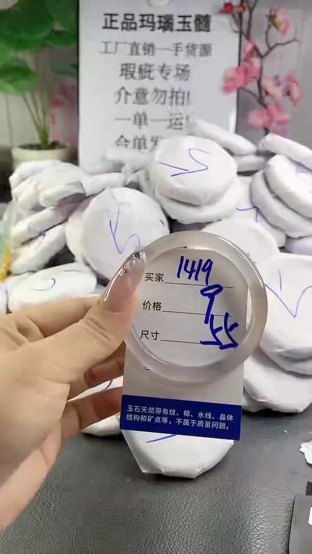 玛瑙/玉髓手镯未镶嵌1419