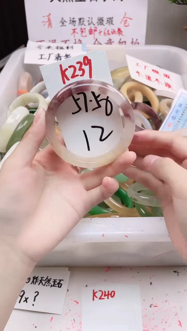 石英质玉手镯未镶嵌K239