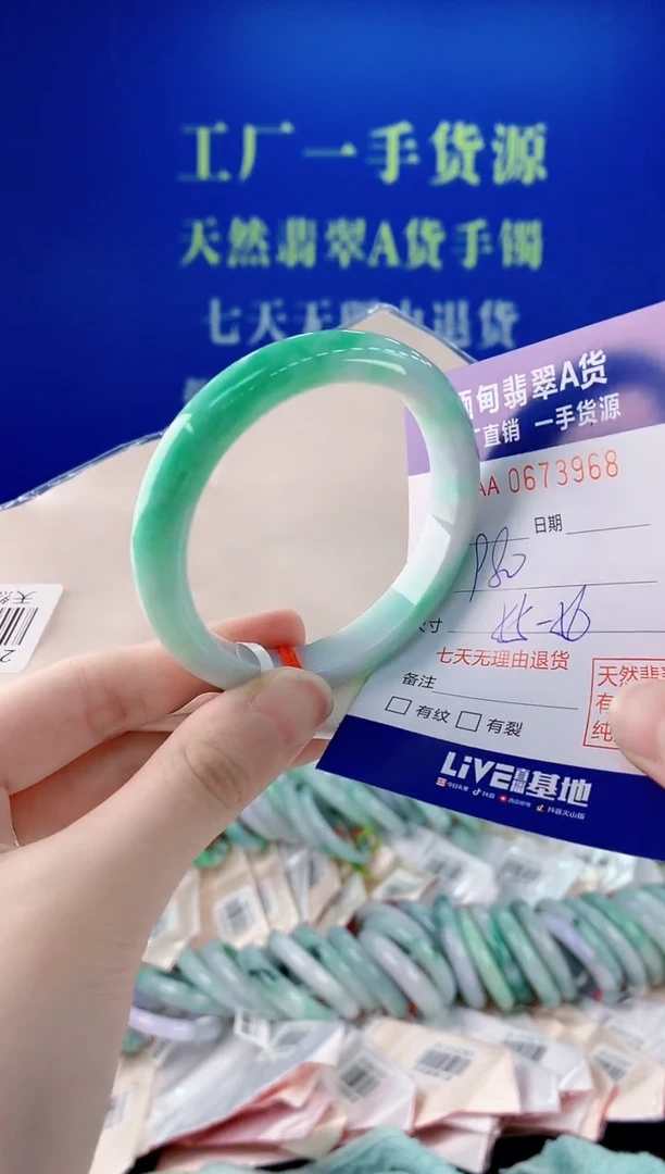 未镶嵌手镯翡翠68