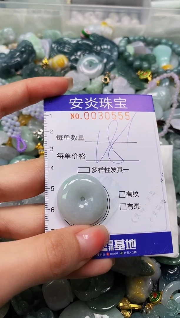 颈饰未镶嵌翡翠闪购0030555