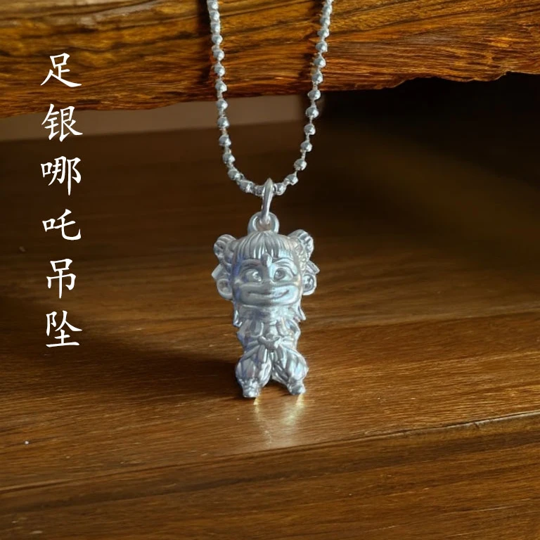 吊坠足银 足银999纯银饰配件哪吒之魔童闹海吊坠项链挂坠diy手工