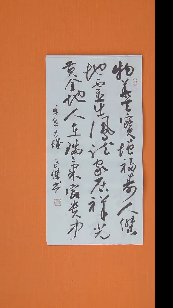 书法孙老师书法纯手写68*34