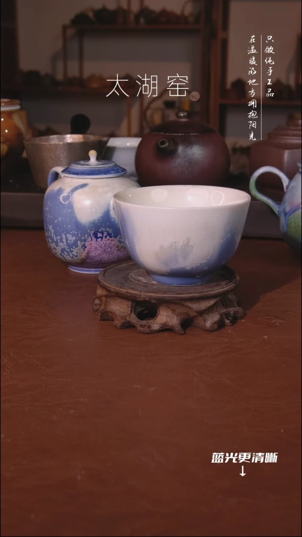 陶瓷太湖窑 茶杯A823