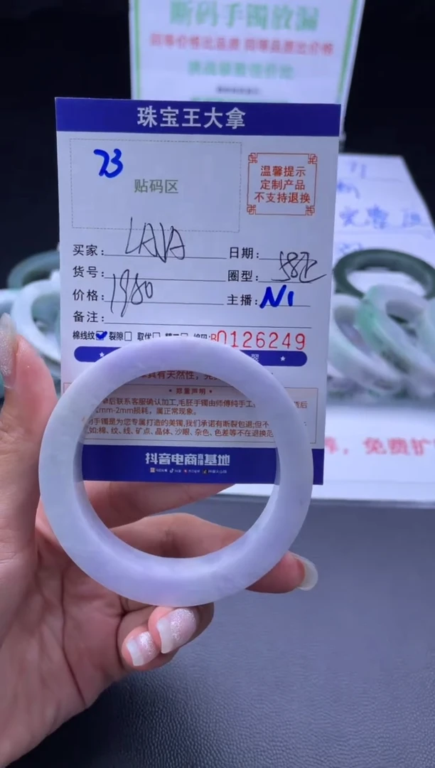 未镶嵌手镯定制翡翠L****S手镯