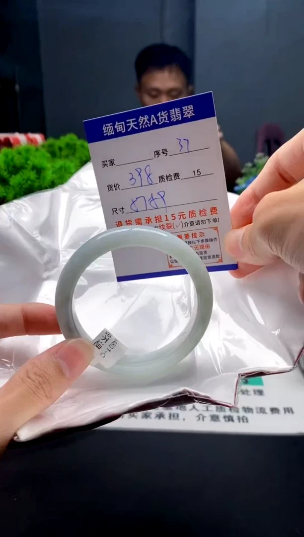 未镶嵌手镯翡翠37缅甸天然A货翡翠需包容瑕疵，介意慎拍