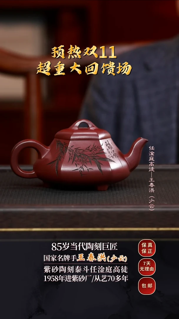 WCH54六方汉棠石瓢紫龙血砂380cc