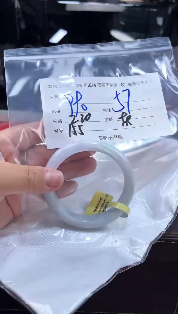 【闪购商品】定制翡翠手镯未镶嵌毛货手镯需精细抛光/57