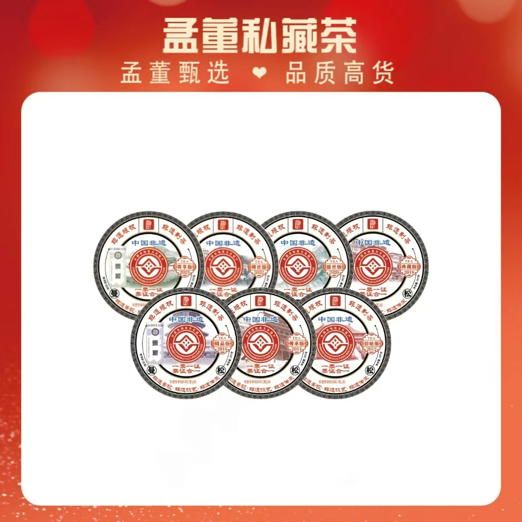 普洱茶厂|非遗曼松 国营非遗贡茶系列  普洱茶 生茶 357克