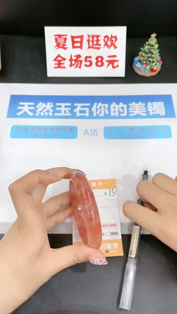 石英质玉手镯未镶嵌273-62.2