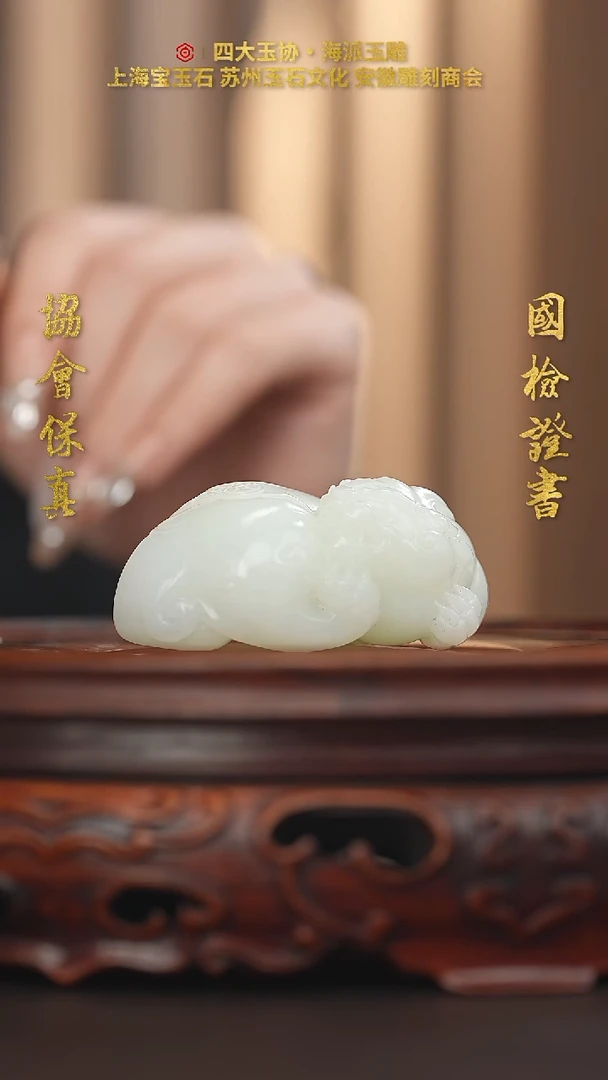 未镶嵌和田玉把件和田玉