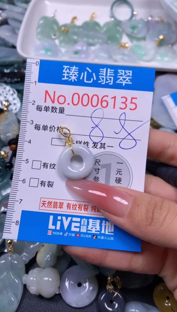 【闪购商品】翡翠颈饰未镶嵌含绳0006135