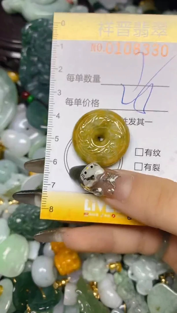 【闪购商品】翡翠颈饰未镶嵌闪购0108330