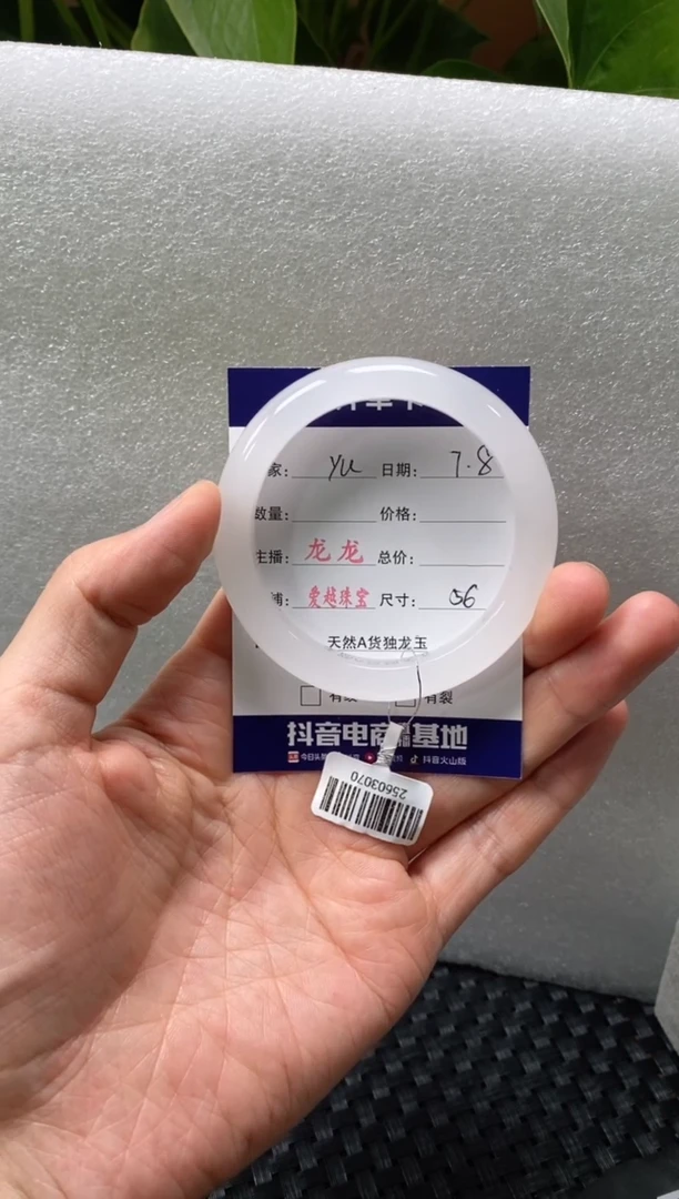 石英质玉手镯未镶嵌y*龙龙 56+ yu