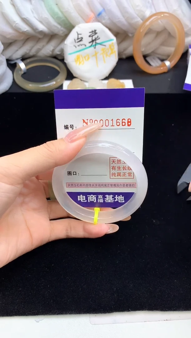 【闪购商品】玛瑙/玉髓手镯未镶嵌1668圈口54.5