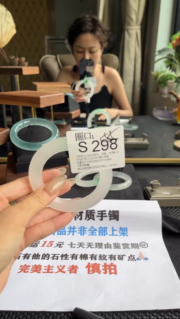 小**?S298专拍链接一物一拍以截图为准