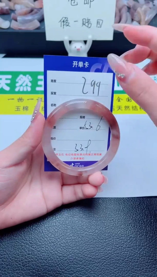未镶嵌手镯石英质玉299-53