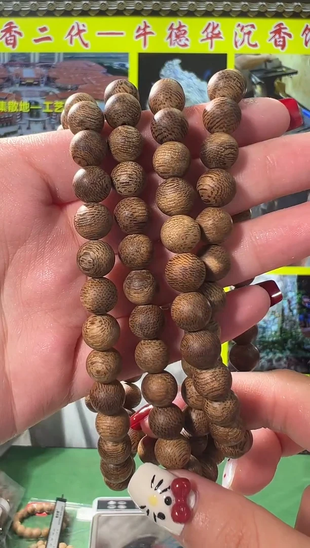 【闪购商品】沉香手串21号芽庄虫漏30克多样性发一