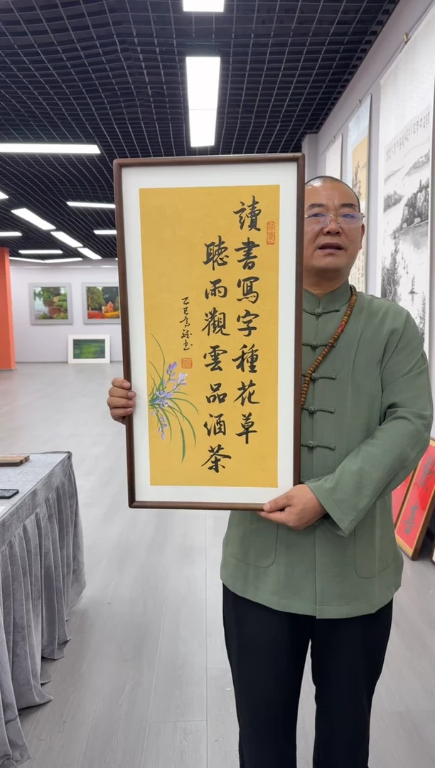 书法读书写字种花草---高斌老师70*35胡桃木画框