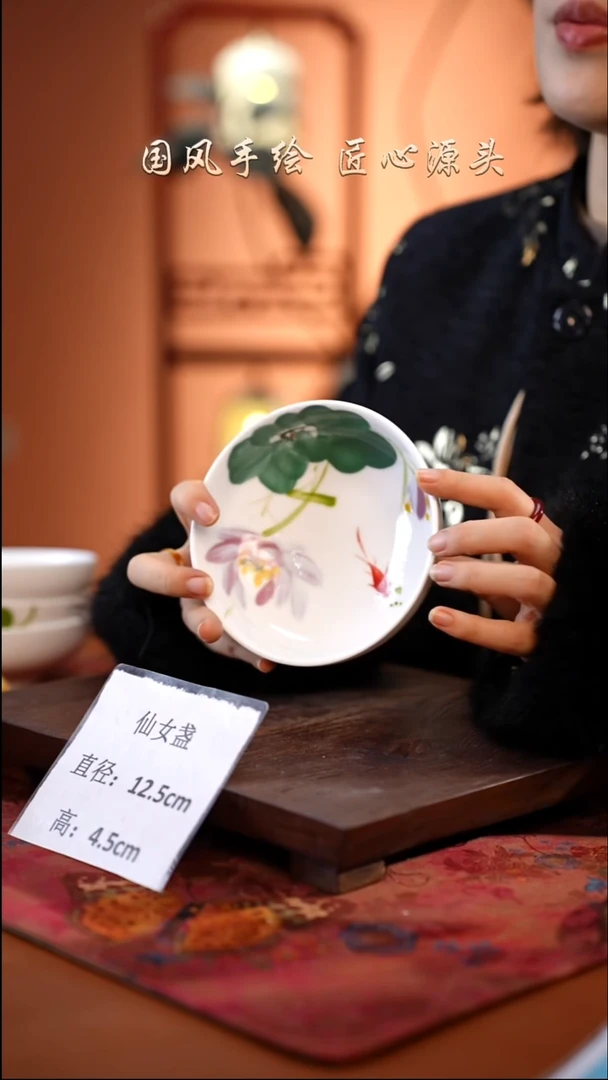 陶瓷景德镇釉中彩仙女盏直径12.5高4.5