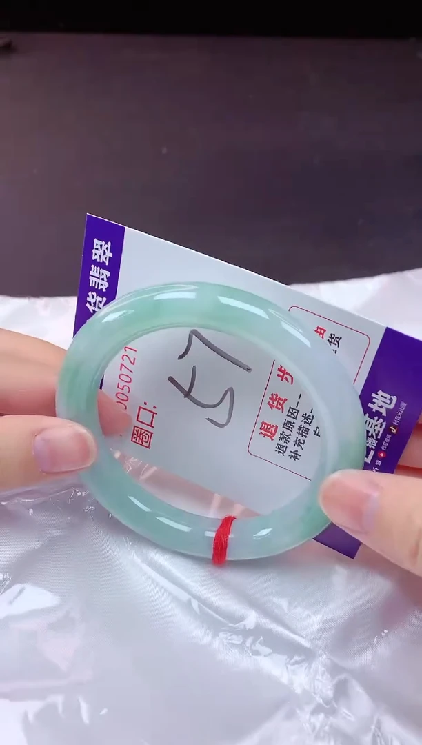 未镶嵌手镯翡翠57（7天无理由退换 ）