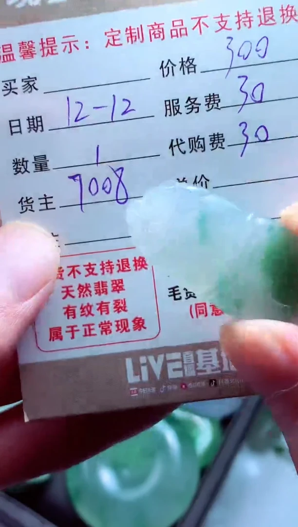 未镶嵌定制翡翠故*?翡翠毛货定制