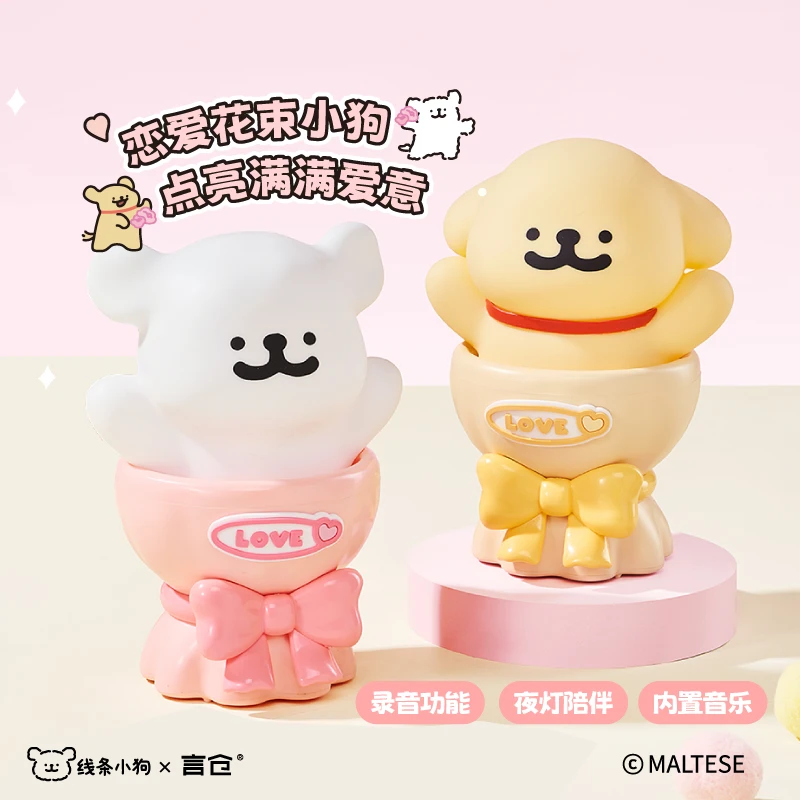 言仓线条小狗联名花束小狗夜灯卧室氛围灯情侣生日礼物送男女生