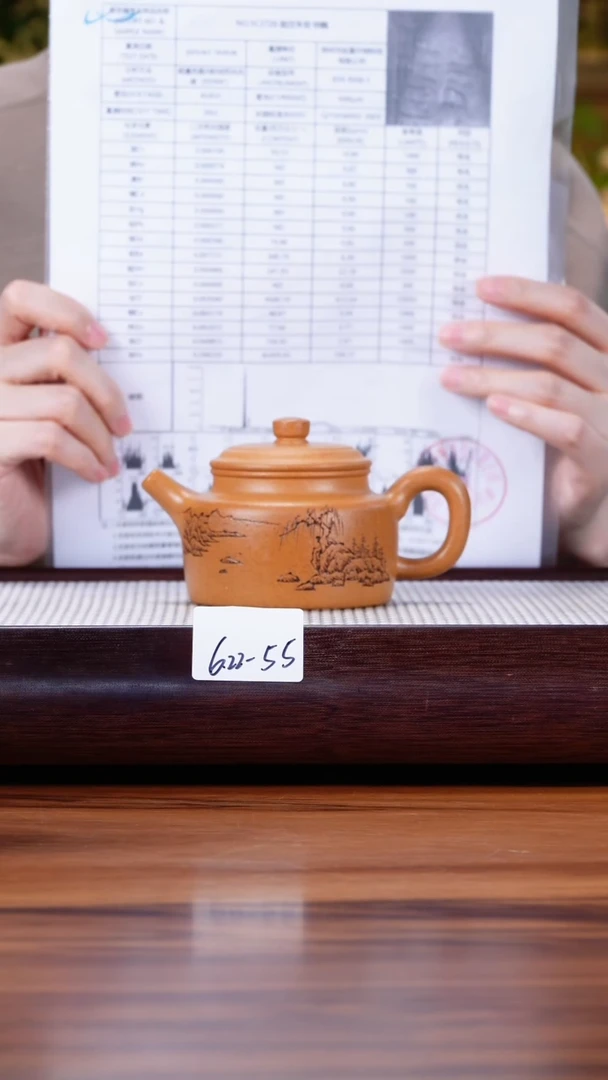 茶壶紫砂6.22-55黄金段 德钟180