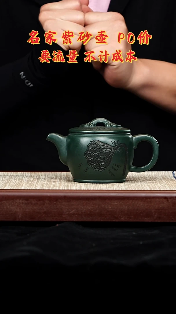 宜兴原矿高端紫砂
