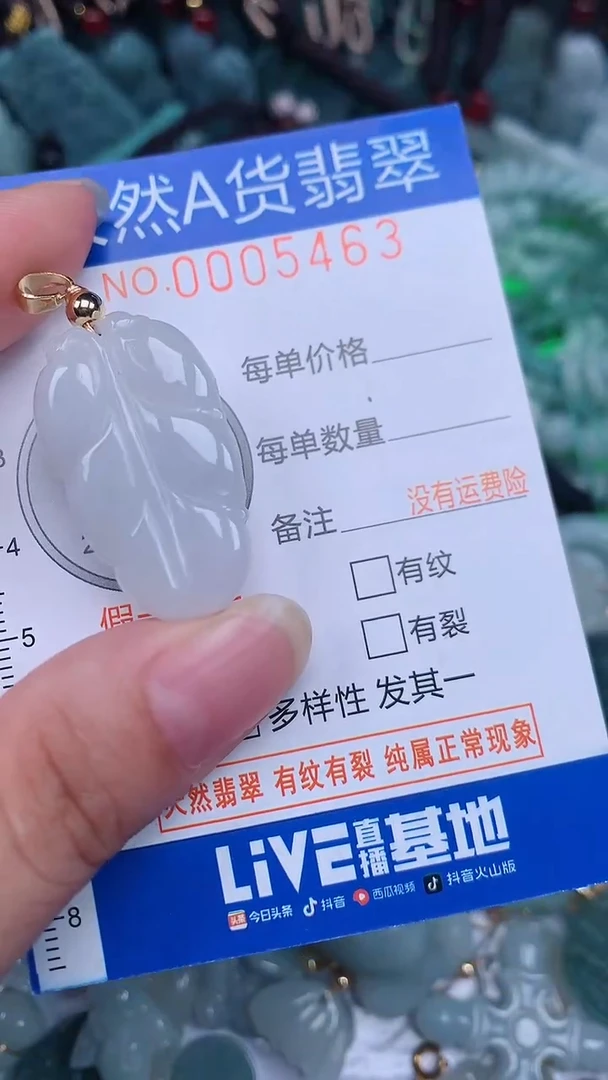 颈饰未镶嵌翡翠...0005463