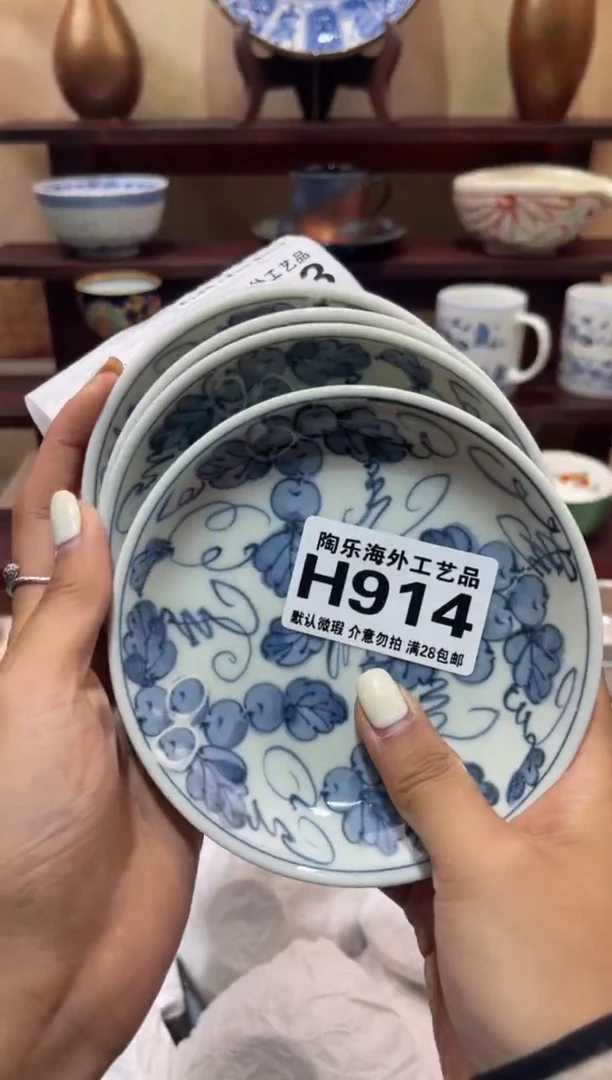 瓷片你**我       H914