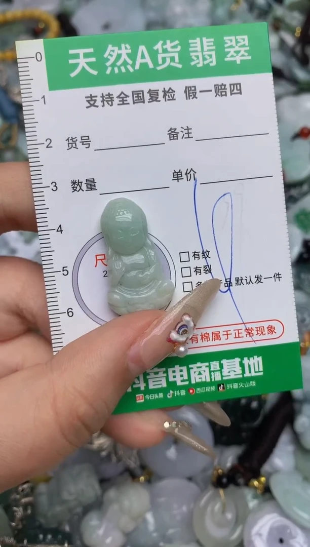 【闪购商品】翡翠颈饰未镶嵌天然缅甸A货翡翠吊坠