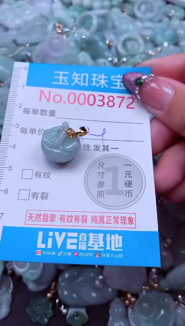 吊坠(不含链)未镶嵌翡翠3872
