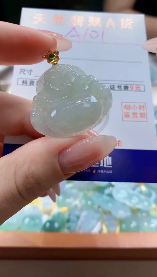 翡翠未镶嵌颈饰天然A货翡翠挂件