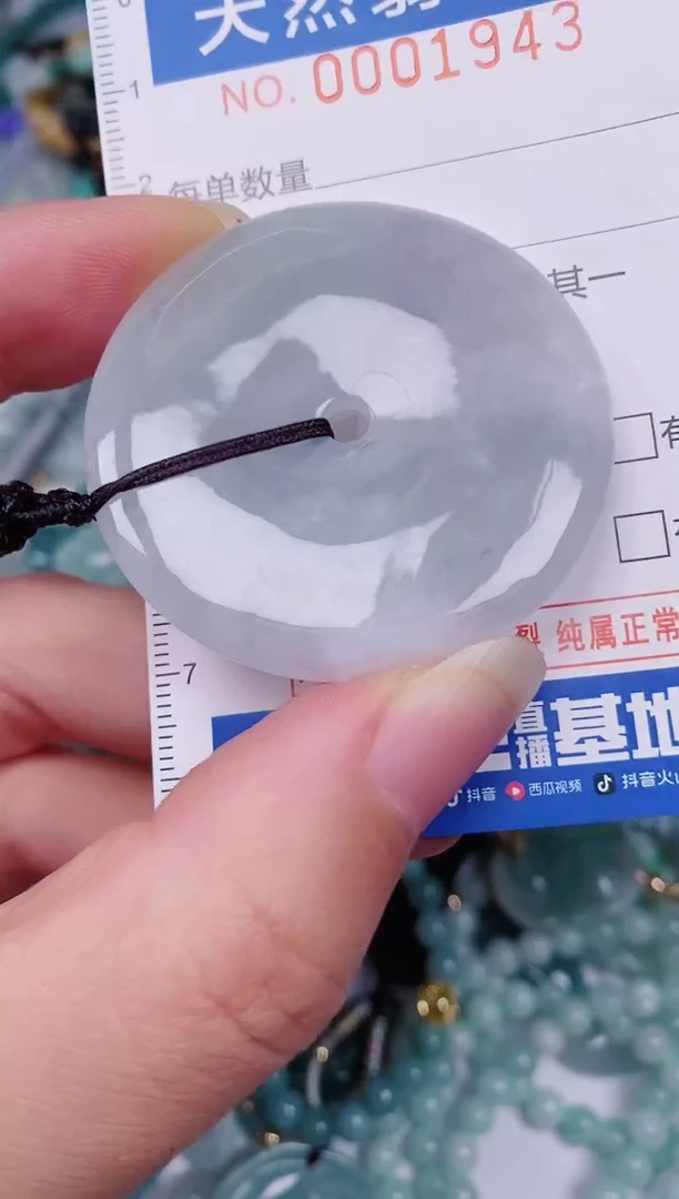 颈饰未镶嵌翡翠00001943